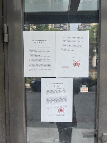 山东省青岛市即墨区石林一路137-7号房产