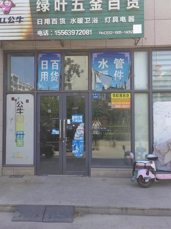山东省青岛市即墨区通济街道办事处华侨村1041号不动产