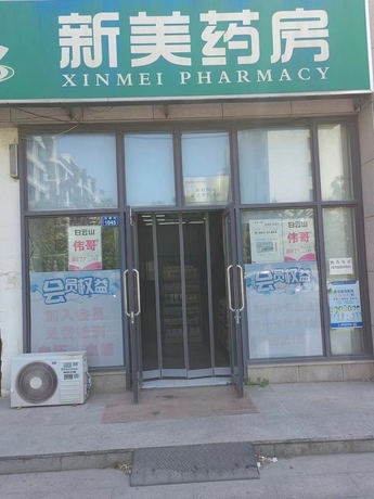 山东省青岛市即墨区通济街道办事处华侨村1045号不动产