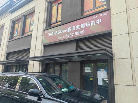 山东省青岛市即墨区石林一路137-41号房产