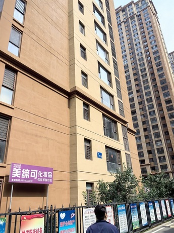 山东省青岛市即墨区长江一路88号观澜国际7号楼1单元1005户房产