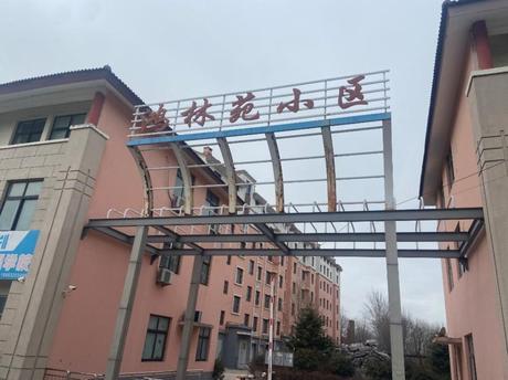 莱西市院上镇永旺路58号5栋1单元101室