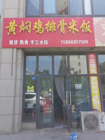 山东省青岛市即墨区通济街道办事处华侨村1046号不动产
