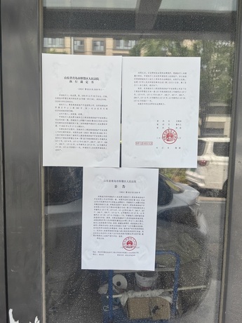 山东省青岛市即墨区石林一路137-9号房产
