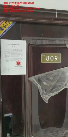 青岛市黄岛区双珠路558号1栋办公809室