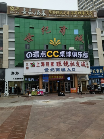 青岛市黄岛区开发区长江中路433号3217