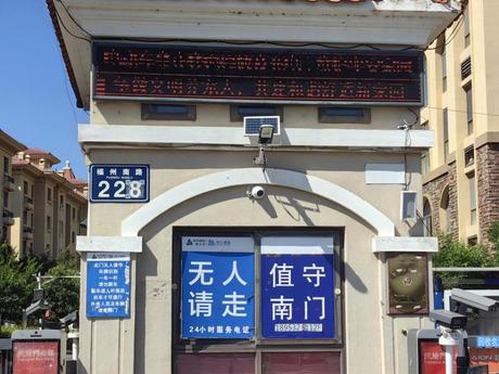 胶州市福州南路228号胶州湾书香名苑小区12号楼1单元201
