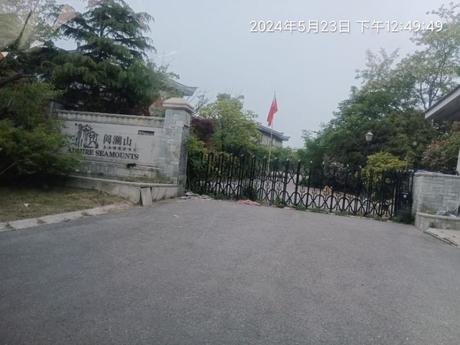 山东省青岛市黄岛区琅琊镇石家村证号为（2017）青岛市黄岛区不动产权第0023640号的土地使用权及地上全部建筑物