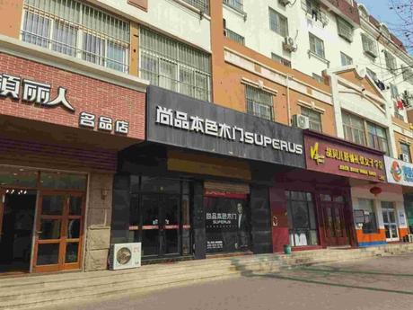 青岛市平度市荣达小区北院1号楼J段网点房红旗东路19号户