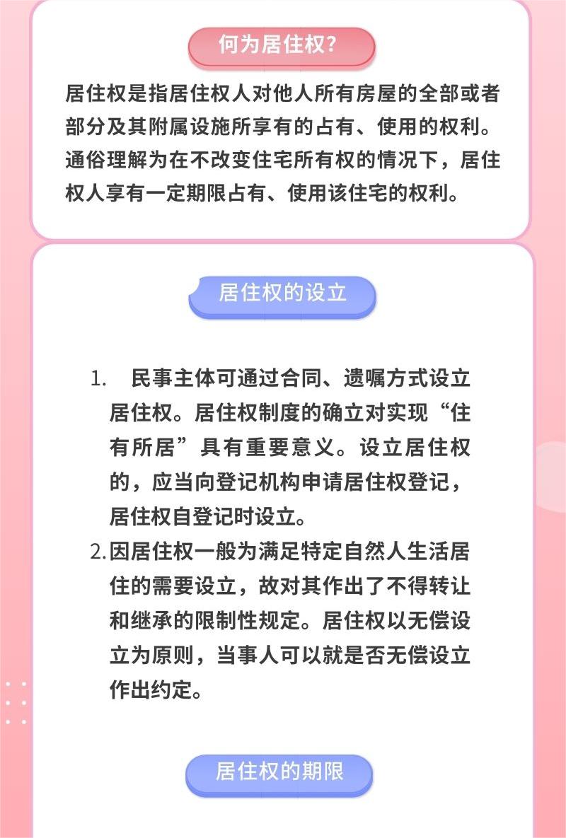 粉红白色毛玻璃春招长图 (2).jpg