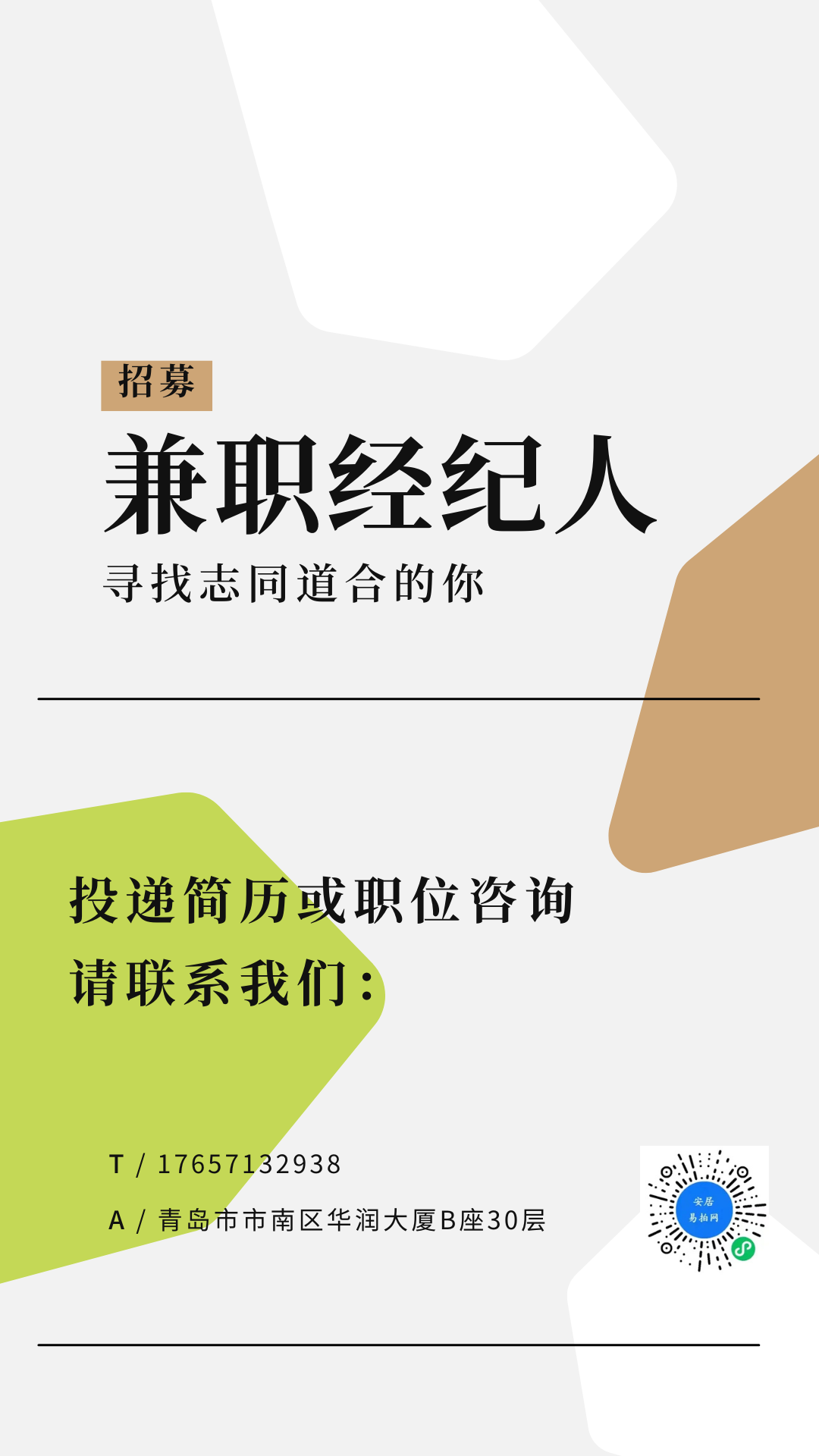 绿金色会计简洁分享中文电子名片.png