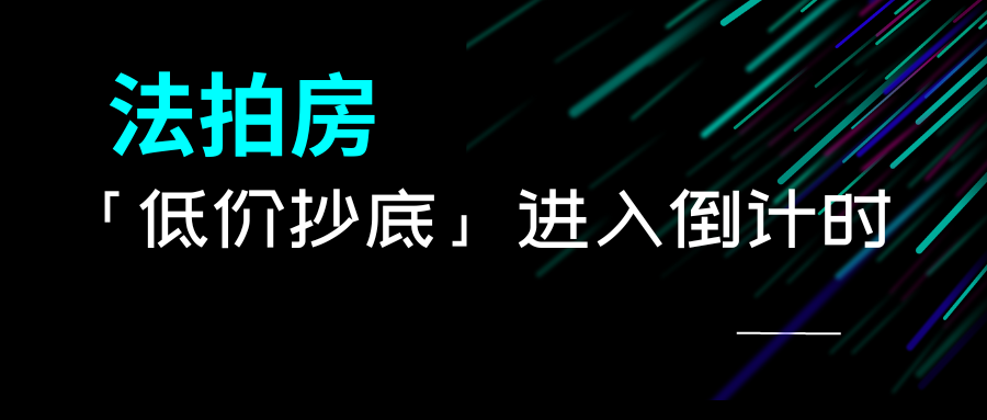 杭州豪宅拍出史上最高单价，释放出什么样的信号？