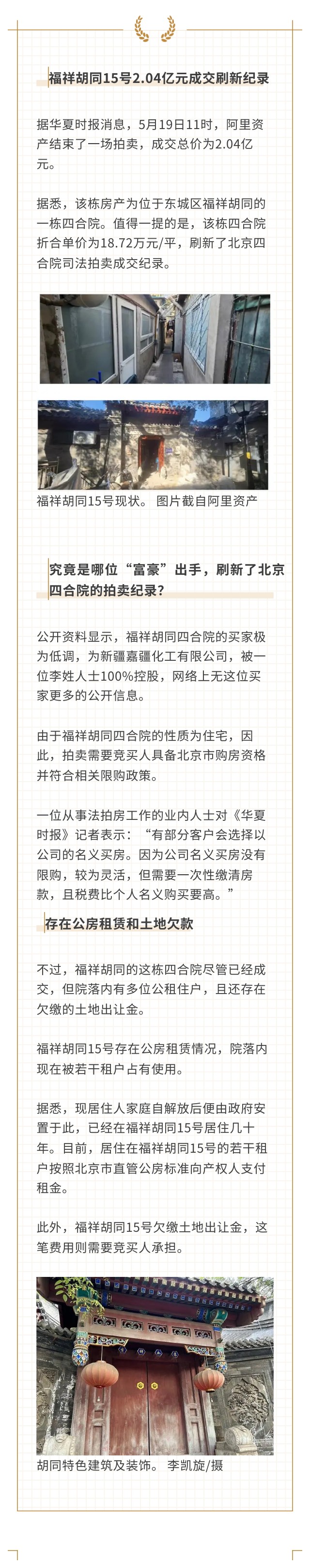 微信图片_20240528144746.jpg