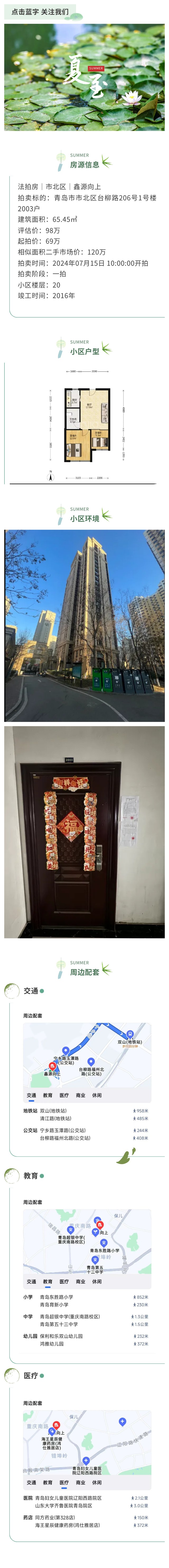 微信图片_20240625092646.jpg