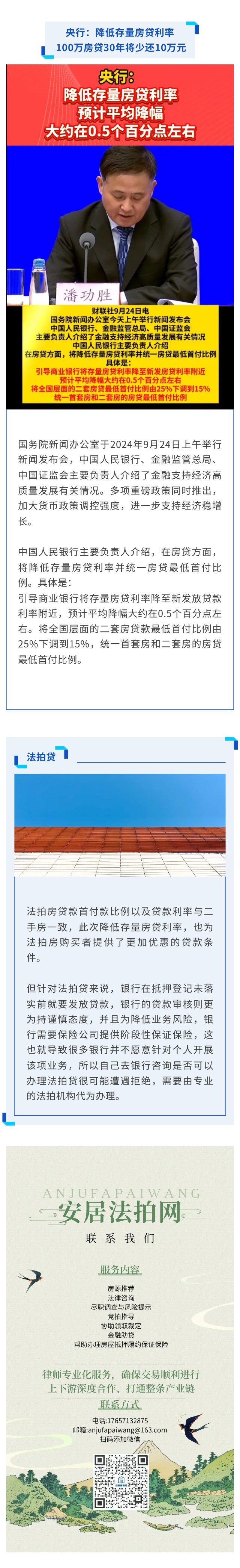 微信图片_20240926092634.jpg