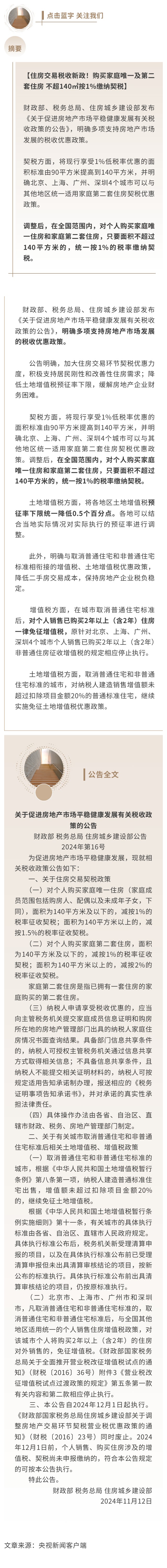 微信图片_20241118092107.jpg