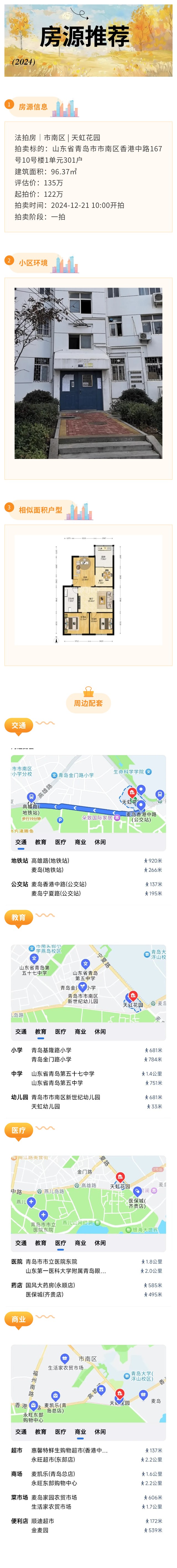 微信图片_20241209090652.jpg