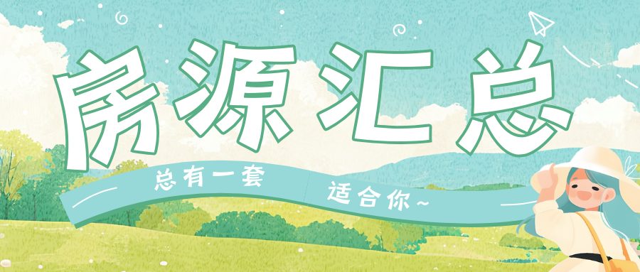 青岛市法拍房源汇总 （截至2025.6.05）