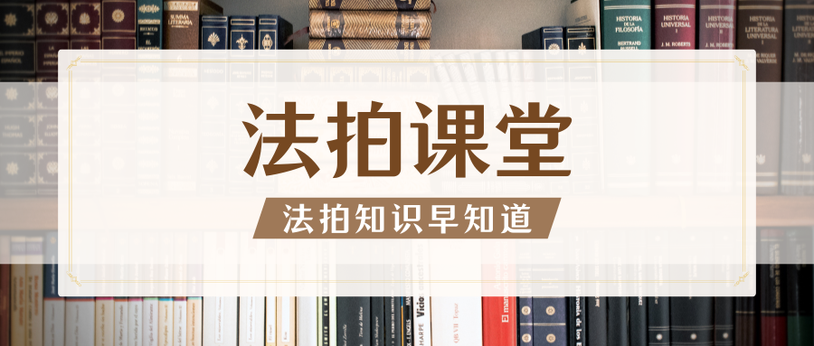 共有的房子被拍卖了，拒收法院发的快递后，还能主张优先购买权吗？