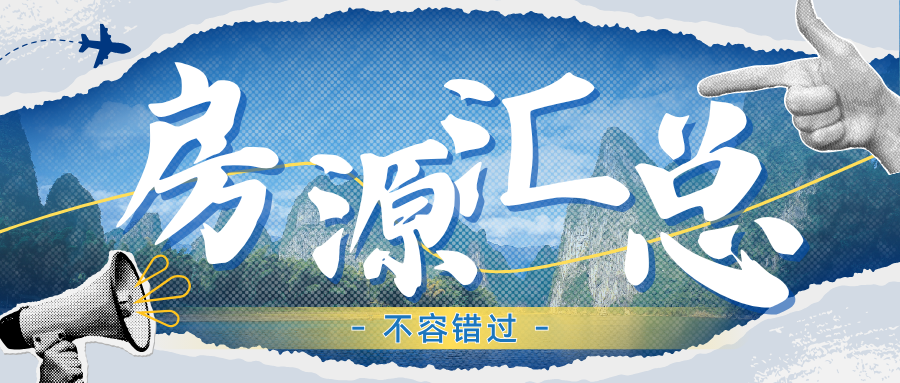 青岛市法拍房源汇总 （截至2025.6.19）