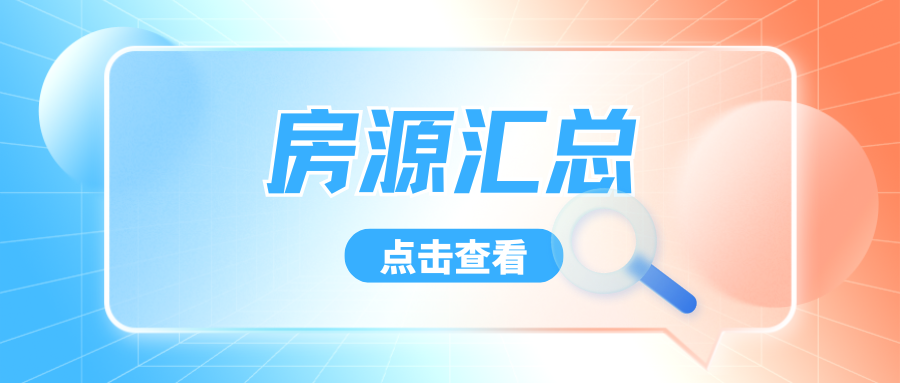 青岛市法拍房源汇总 （截至2025.6.26）