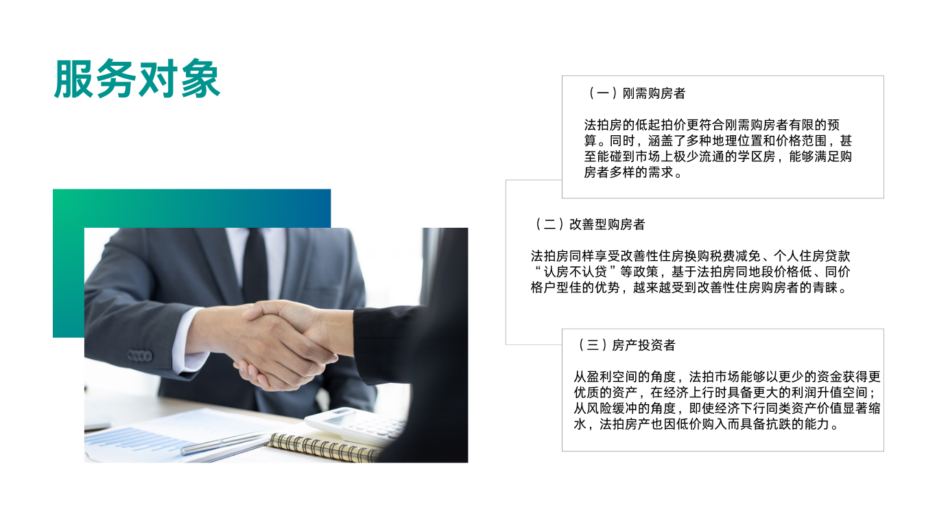 安居法拍网 (4).png
